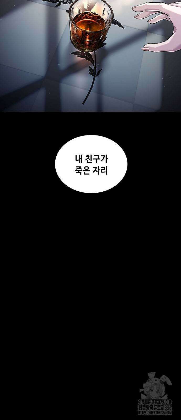 비질란테 2부 20화 45