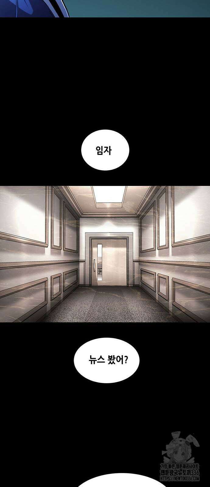 비질란테 2부 20화 48