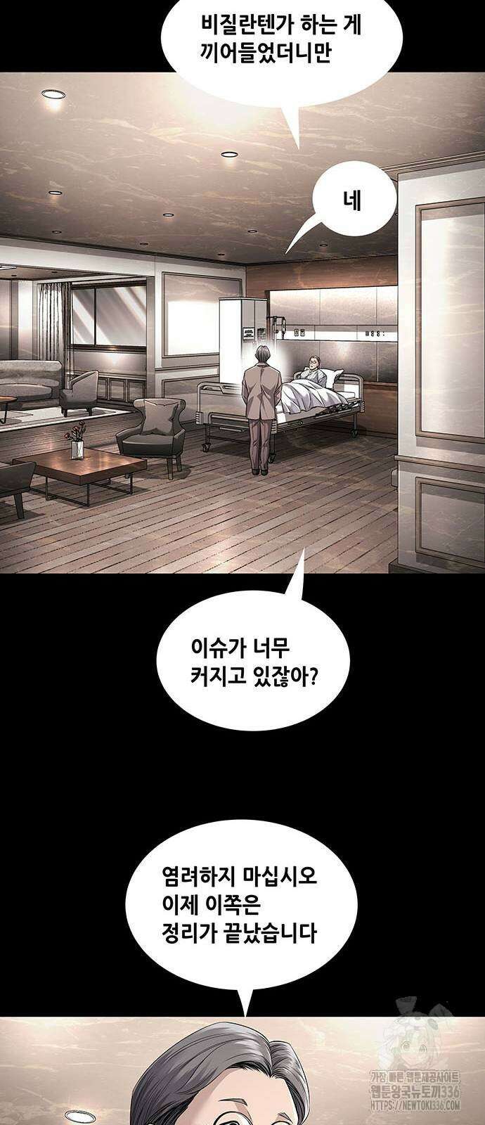 비질란테 2부 20화 49