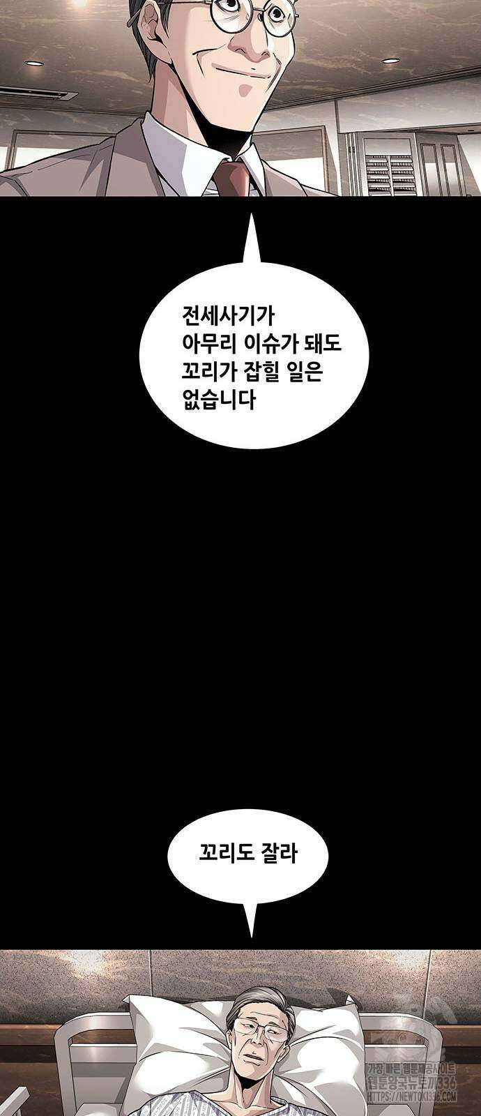 비질란테 2부 20화 50