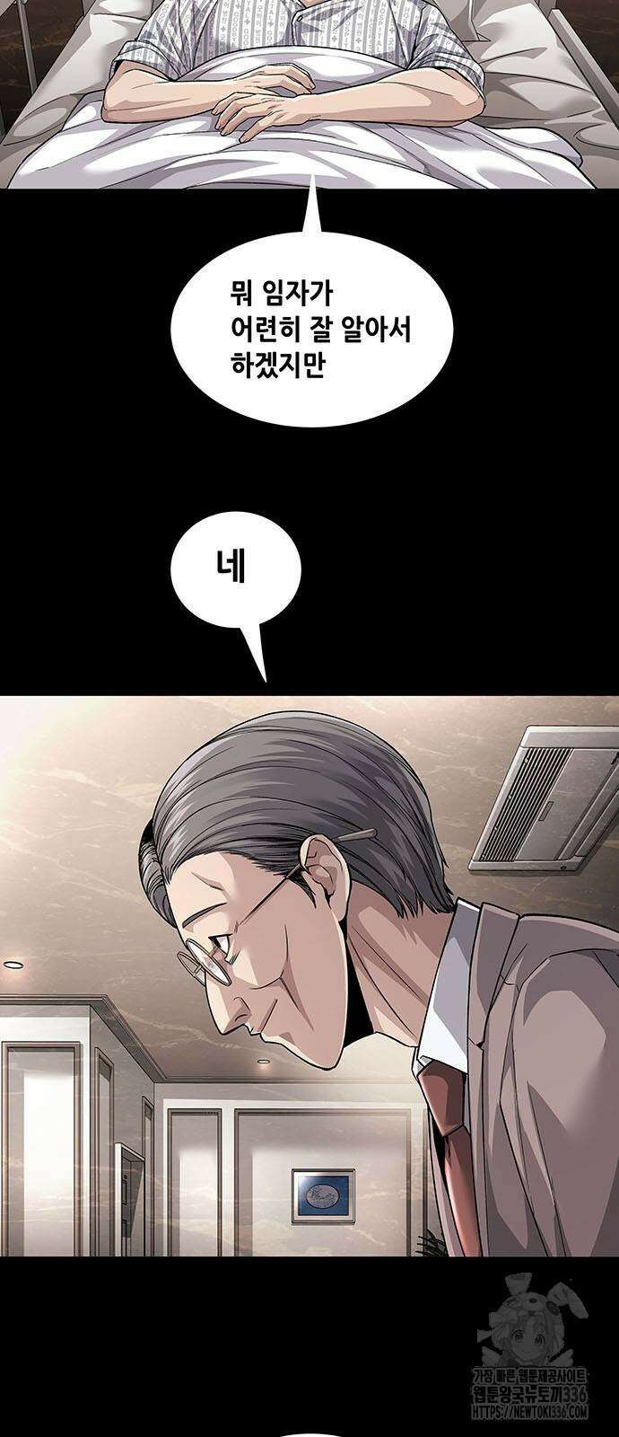 비질란테 2부 20화 51