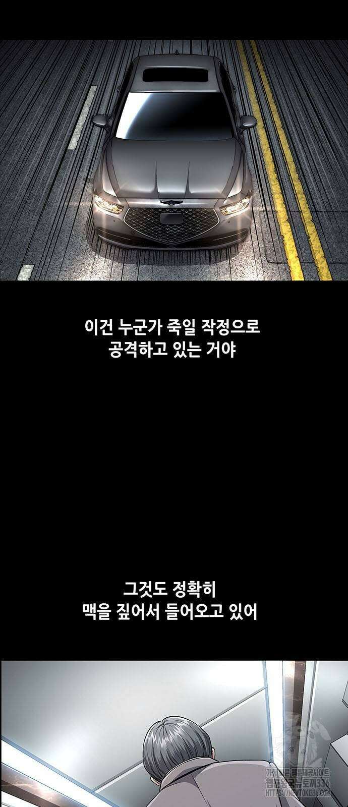 비질란테 2부 20화 53