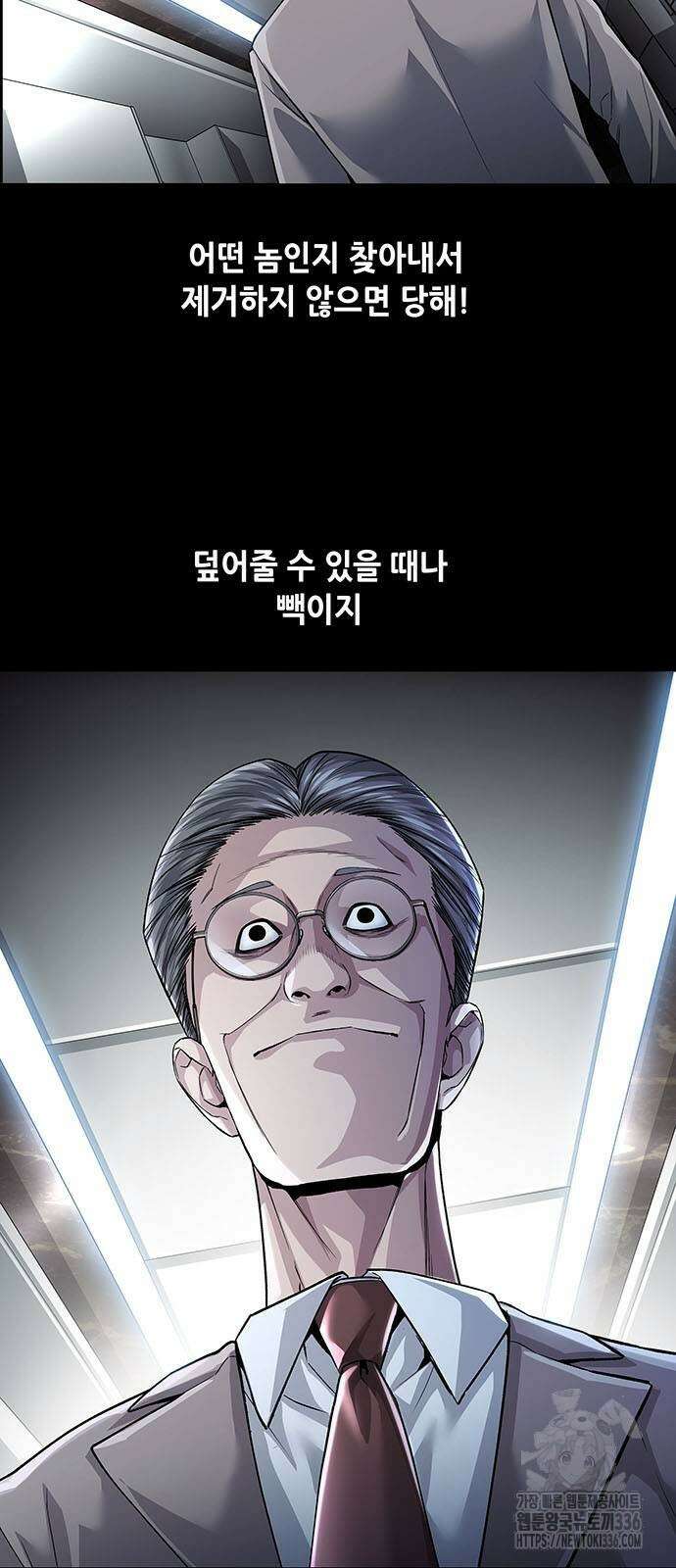비질란테 2부 20화 54