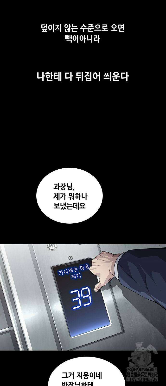 비질란테 2부 20화 55