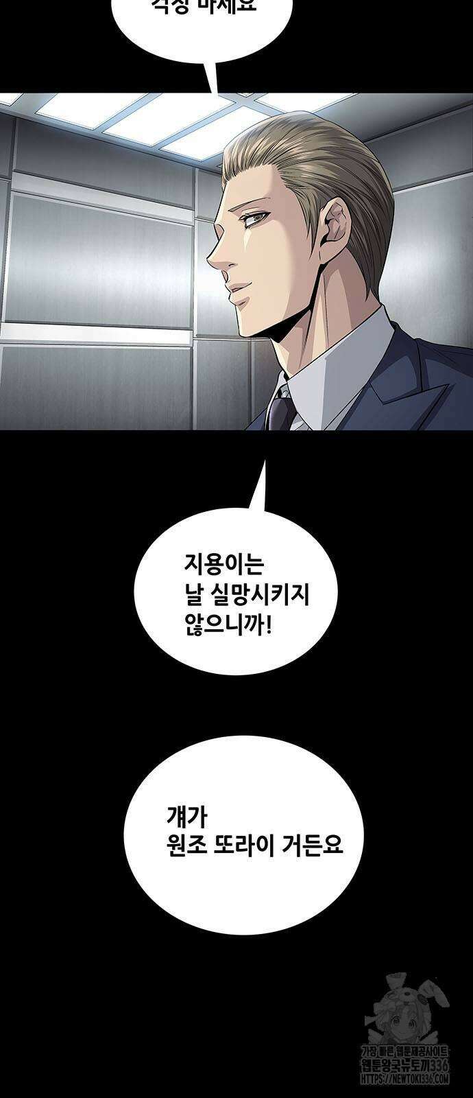 비질란테 2부 20화 57