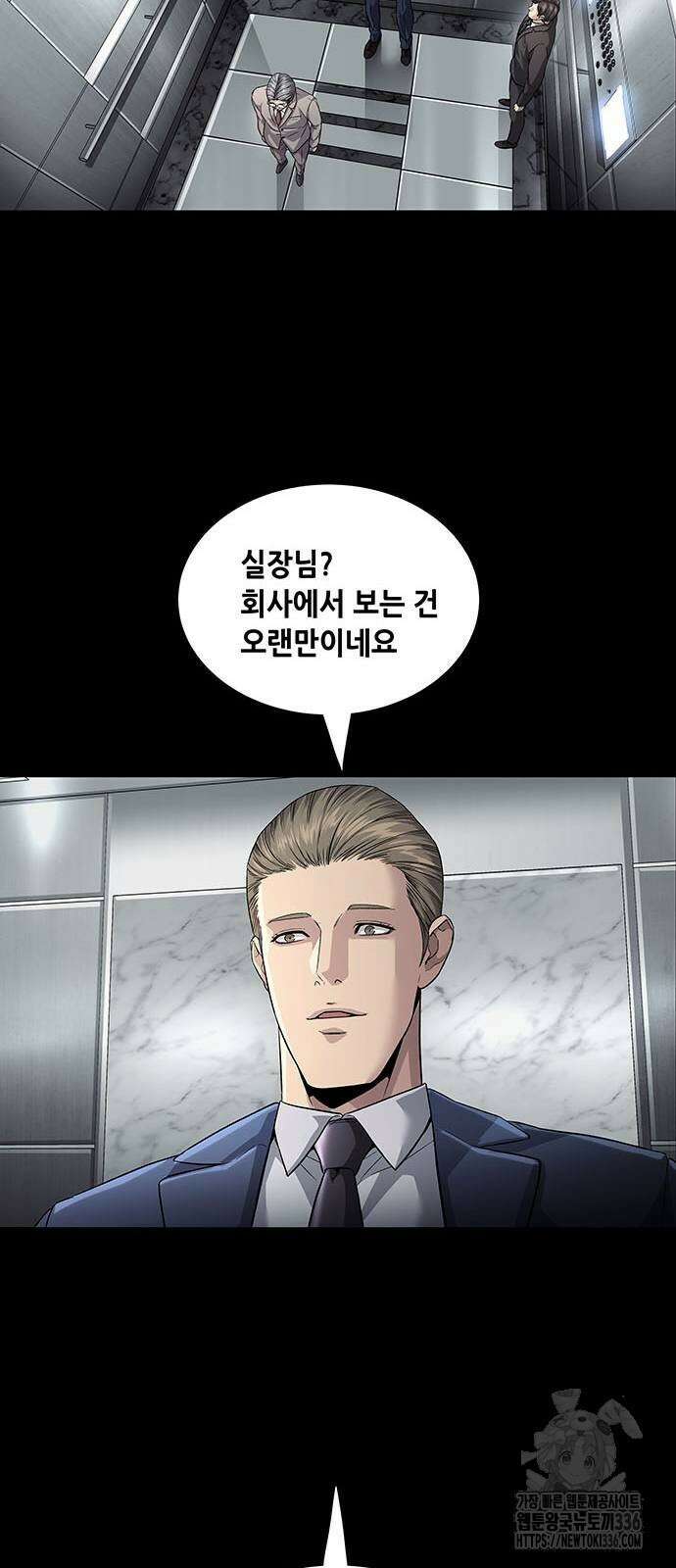 비질란테 2부 20화 61