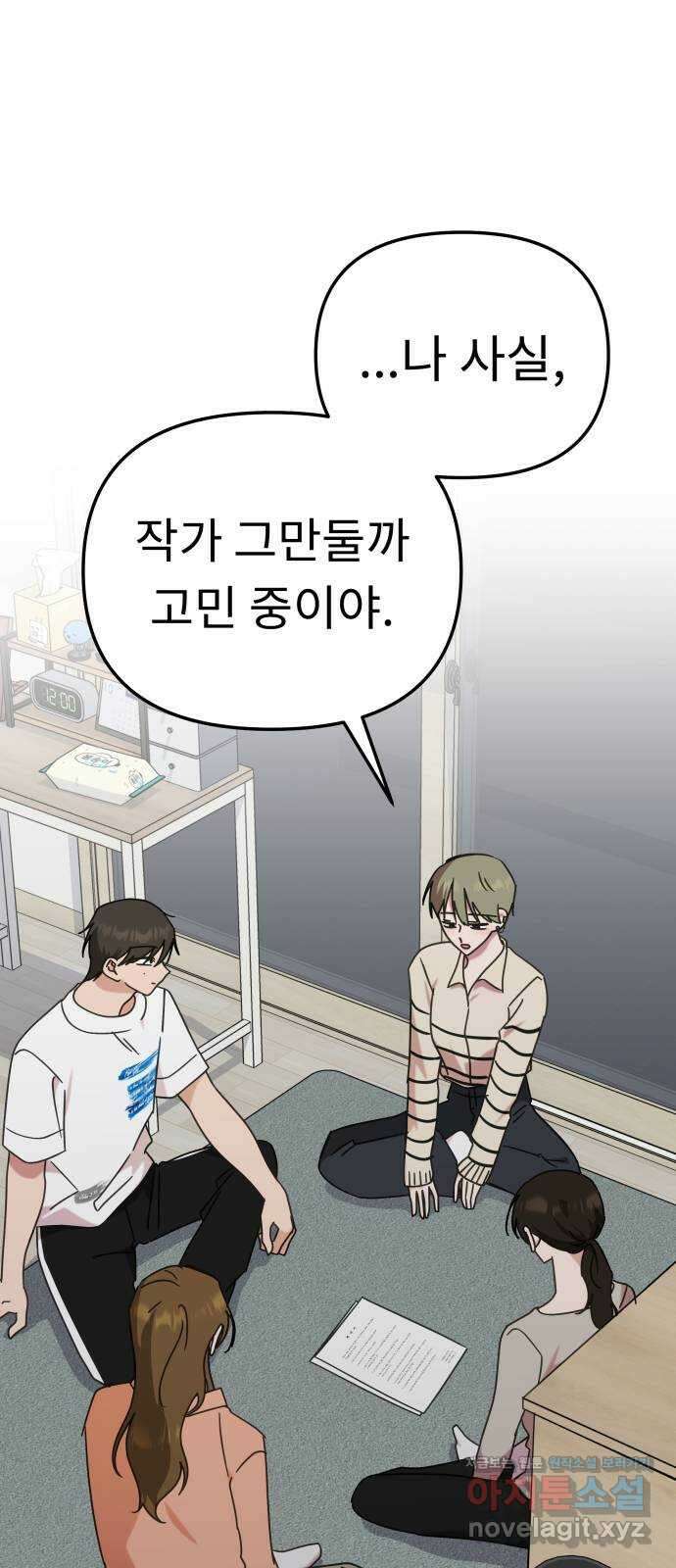 사서고생! 109화. 은인 1