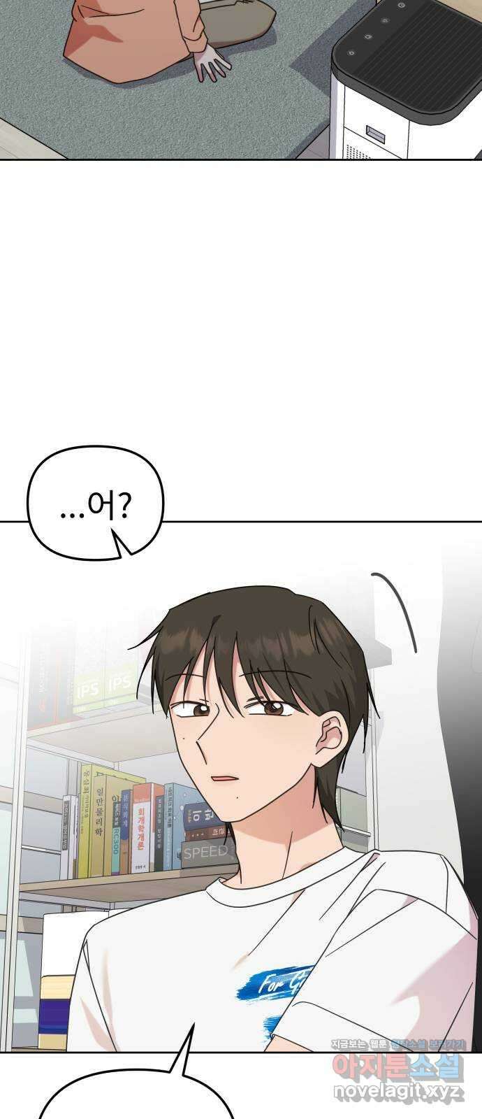 사서고생! 109화. 은인 2