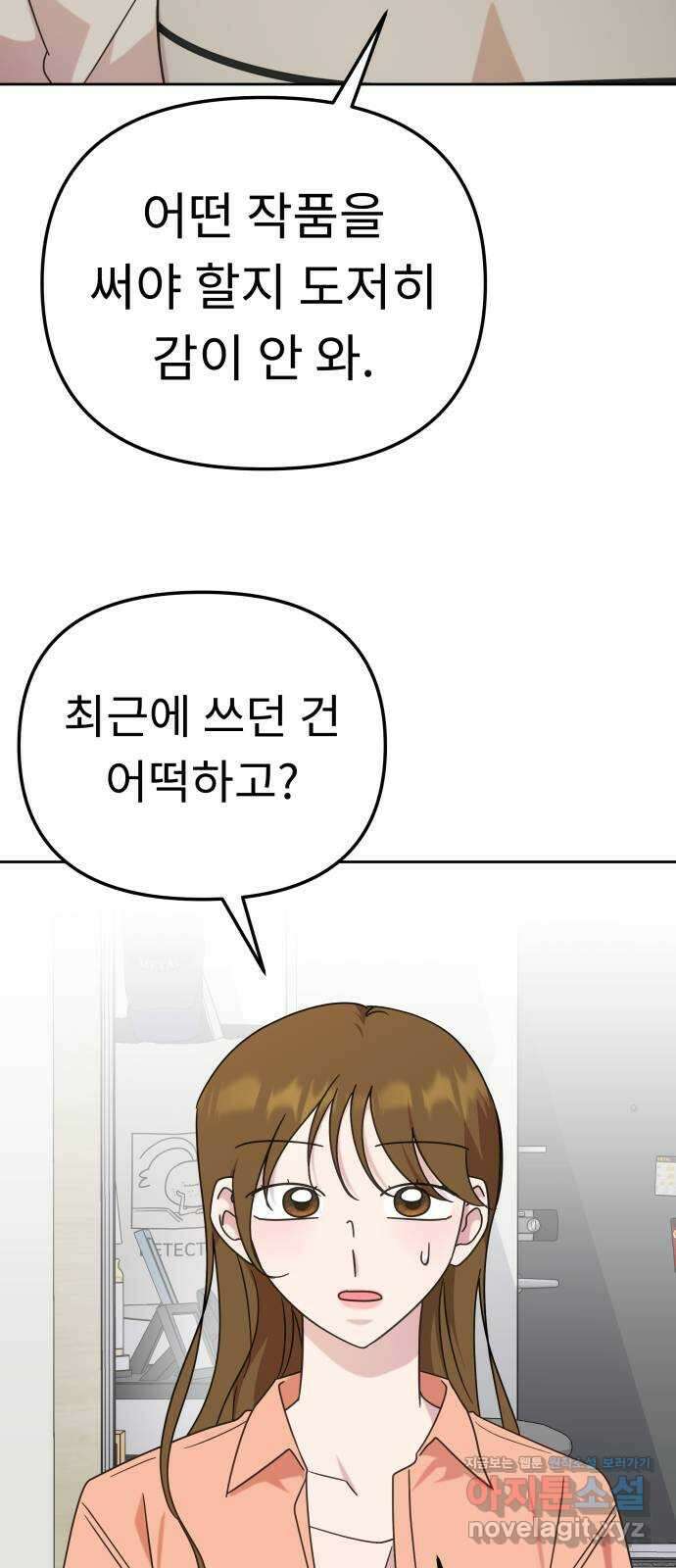 사서고생! 109화. 은인 5