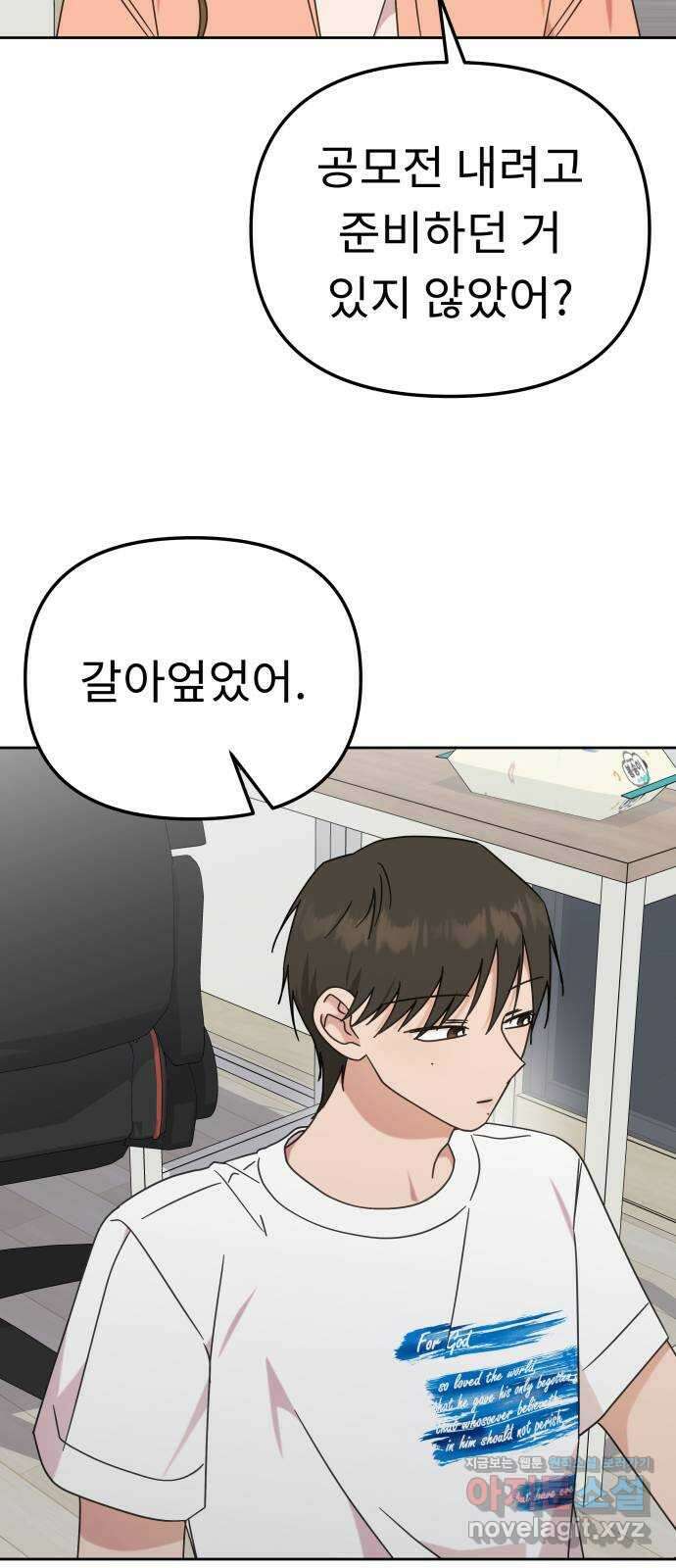 사서고생! 109화. 은인 6