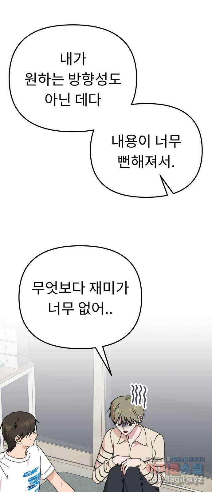 사서고생! 109화. 은인 7