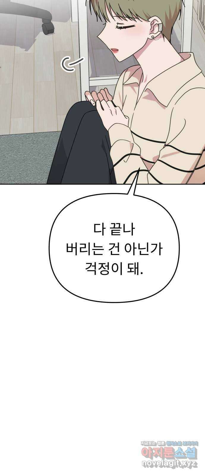 사서고생! 109화. 은인 9