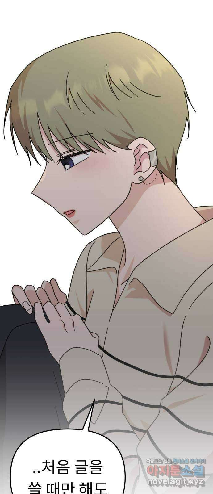 사서고생! 109화. 은인 10