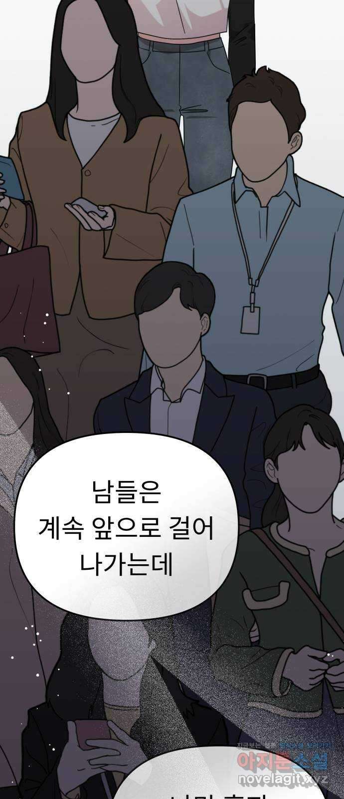 사서고생! 109화. 은인 12