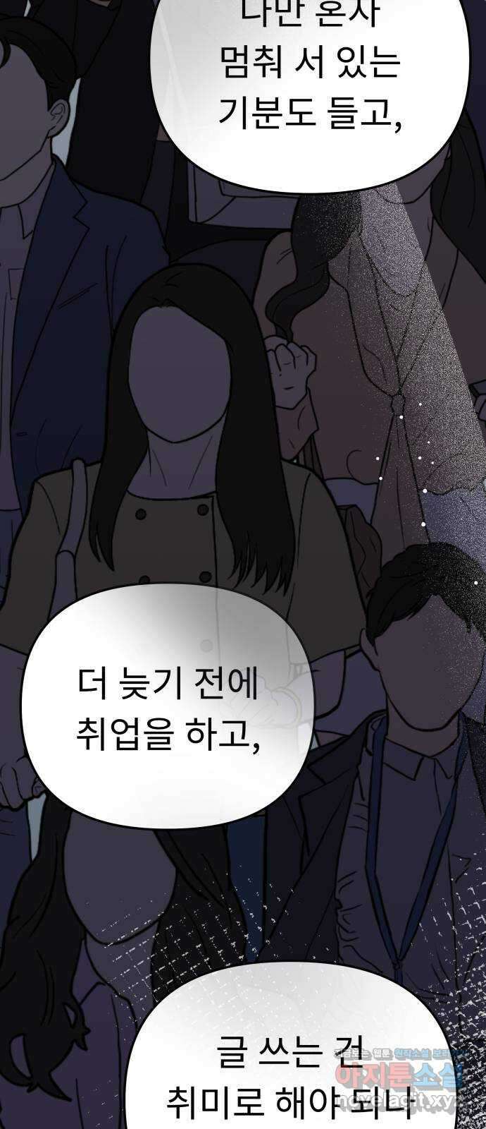 사서고생! 109화. 은인 13