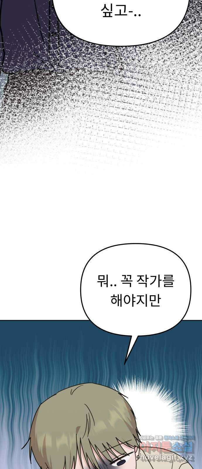 사서고생! 109화. 은인 14
