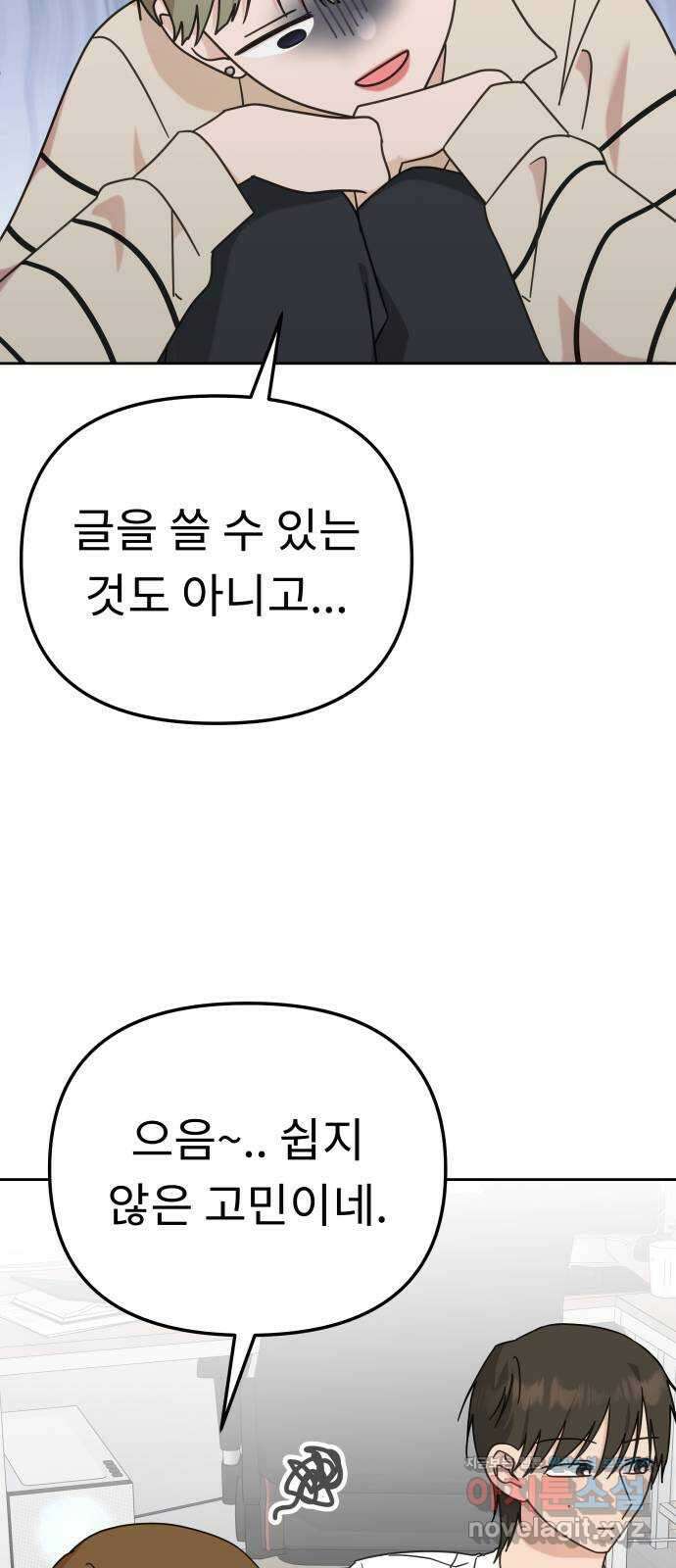 사서고생! 109화. 은인 15
