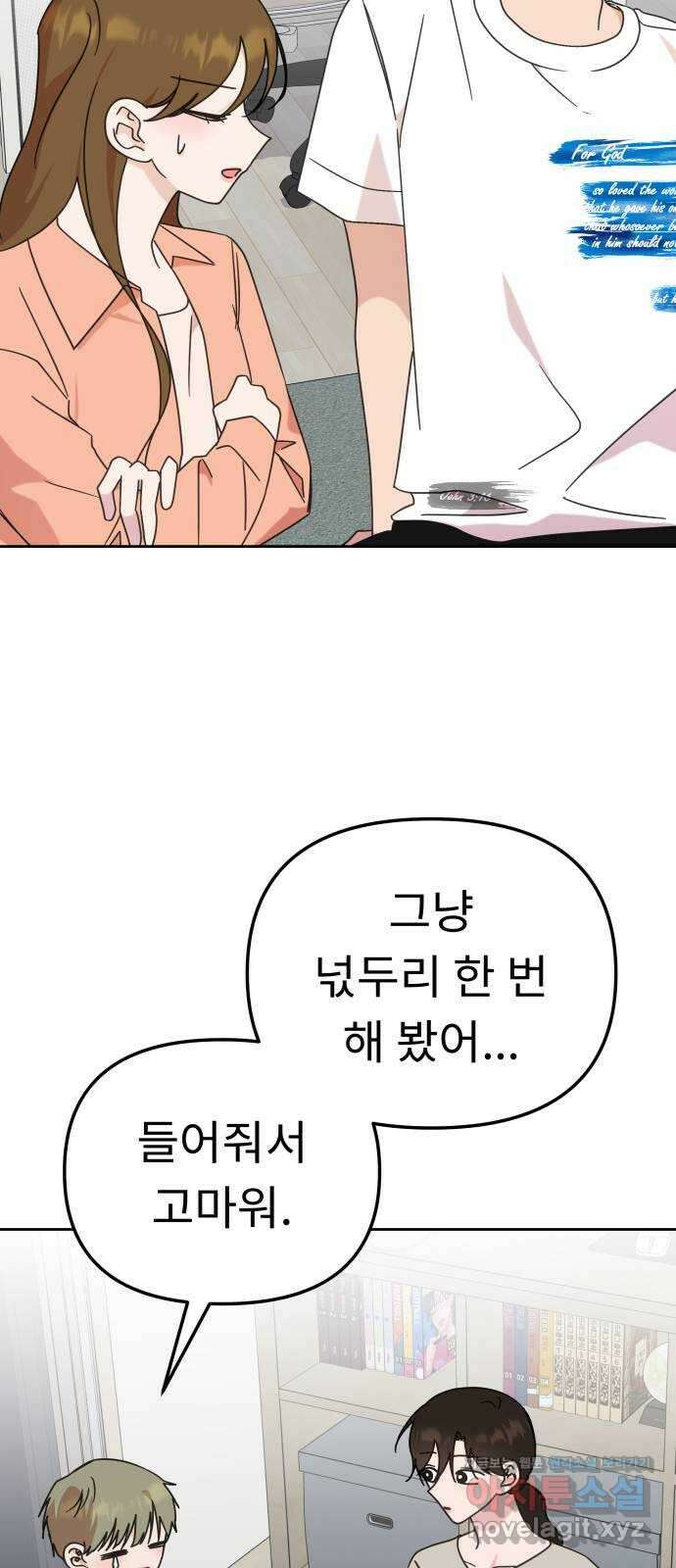사서고생! 109화. 은인 16