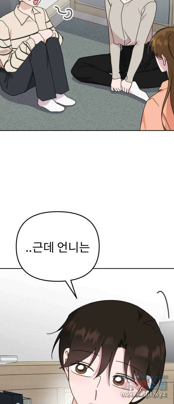 사서고생! 109화. 은인 17