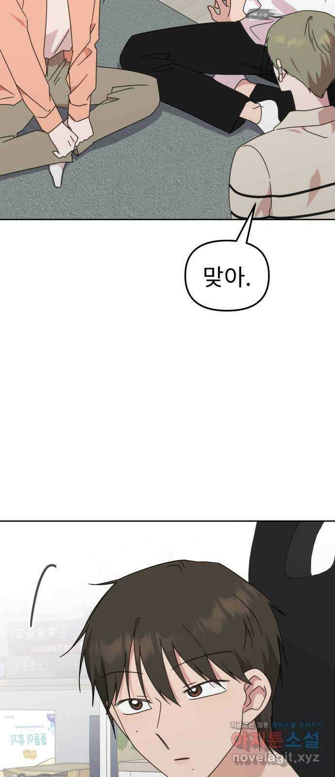 사서고생! 109화. 은인 22