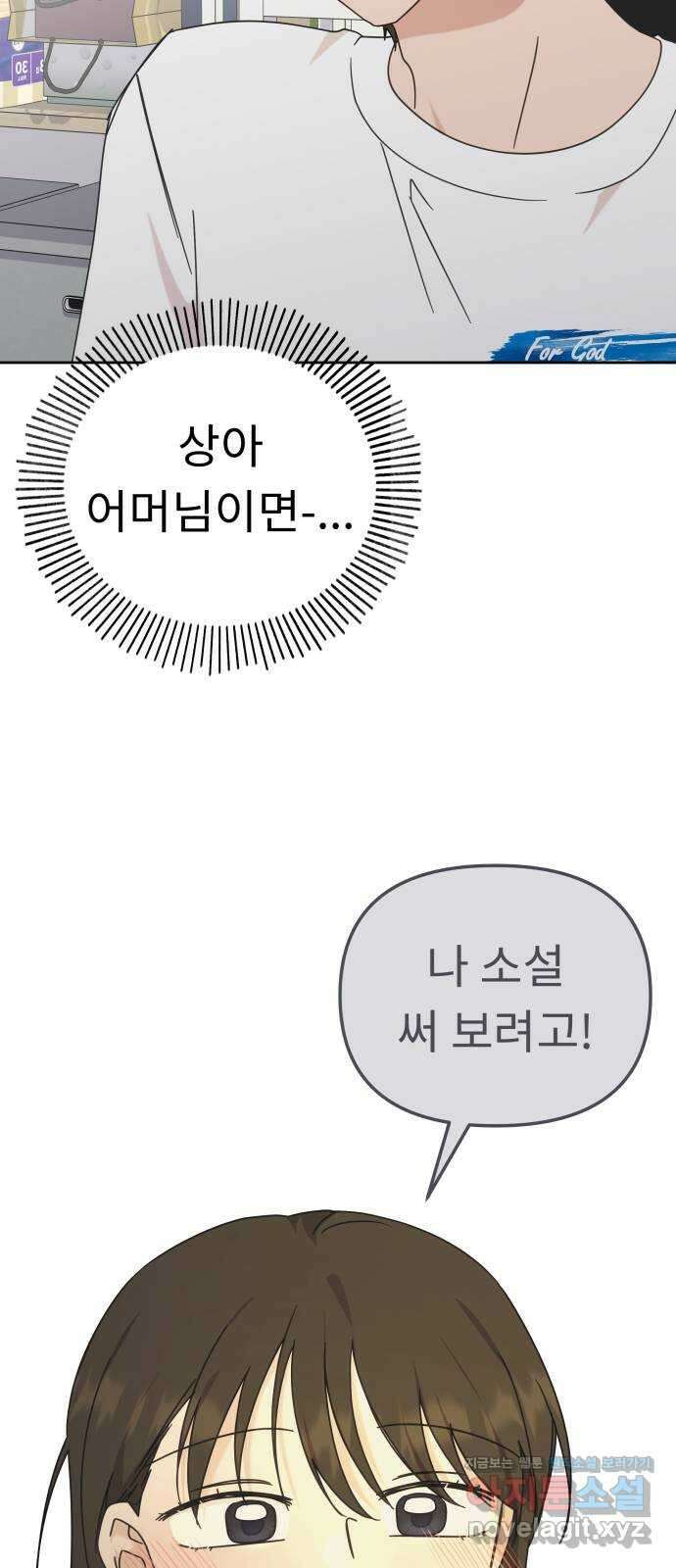 사서고생! 109화. 은인 23
