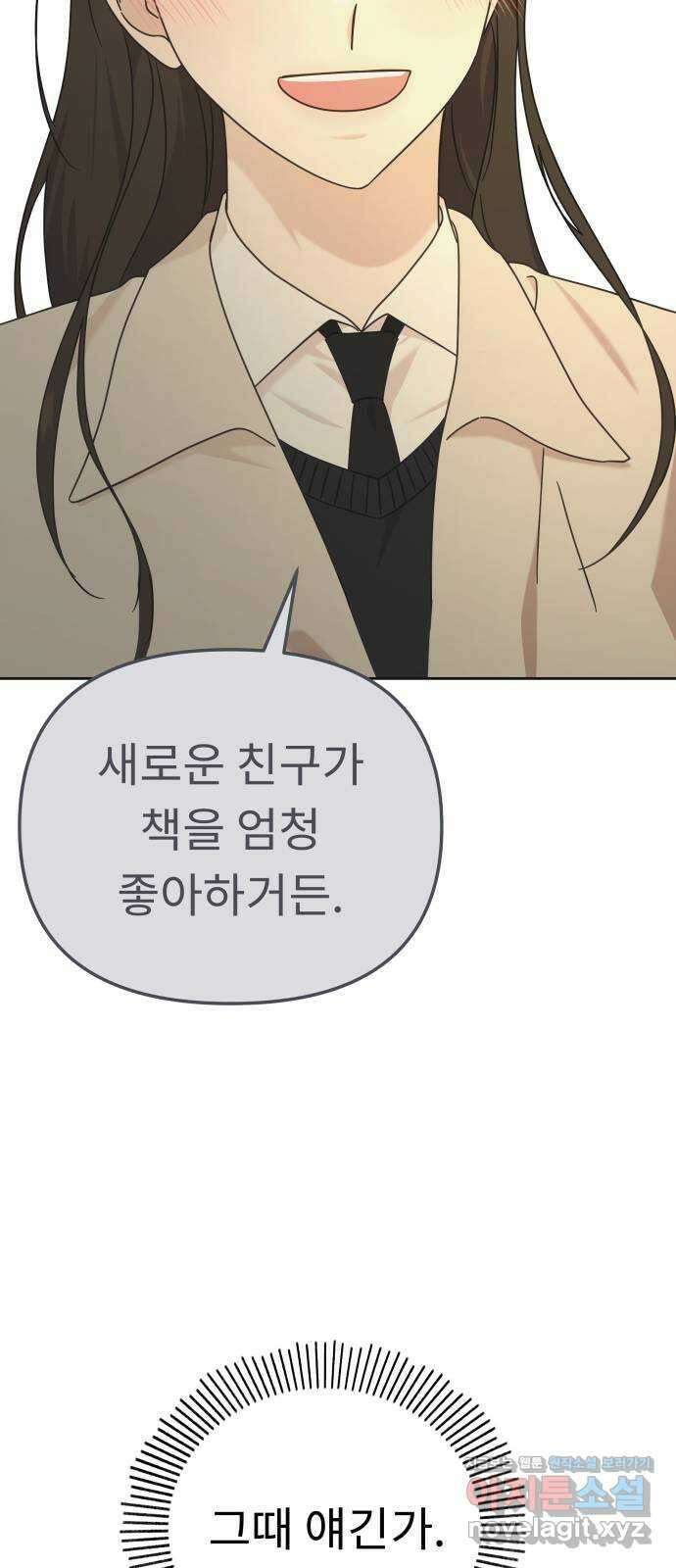 사서고생! 109화. 은인 24