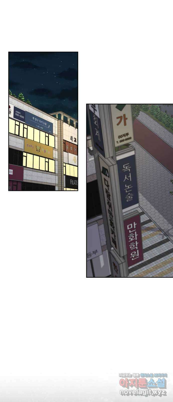 사서고생! 109화. 은인 26