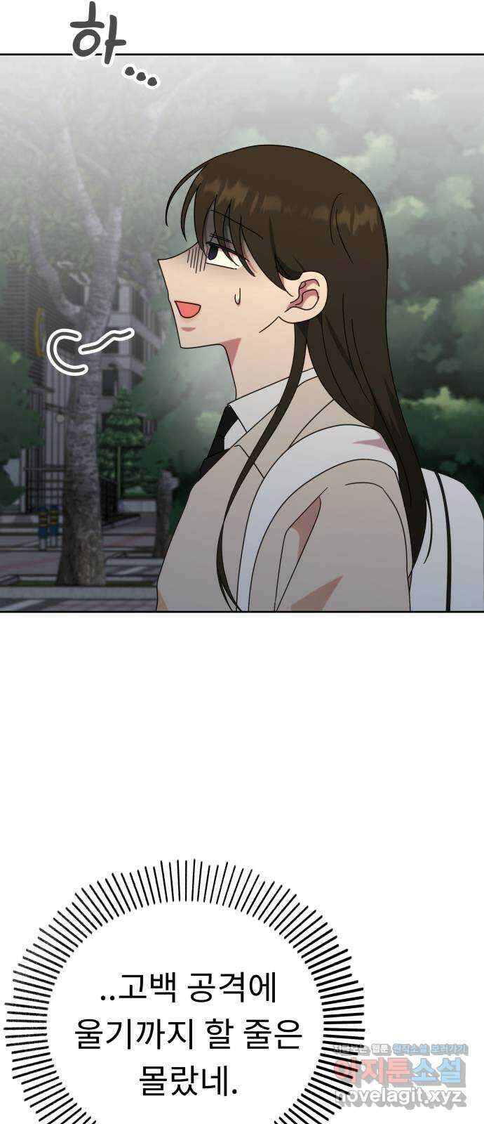 사서고생! 109화. 은인 28