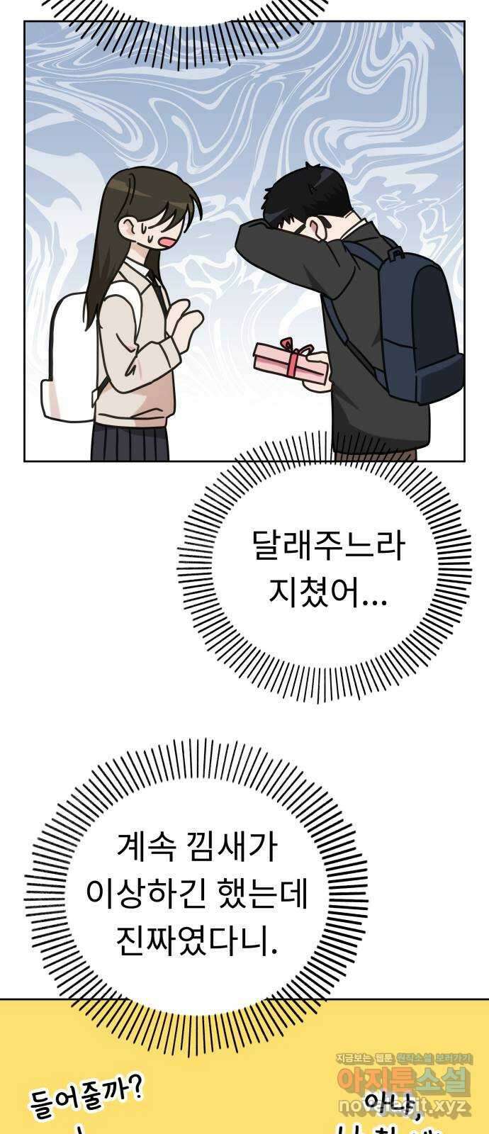 사서고생! 109화. 은인 29
