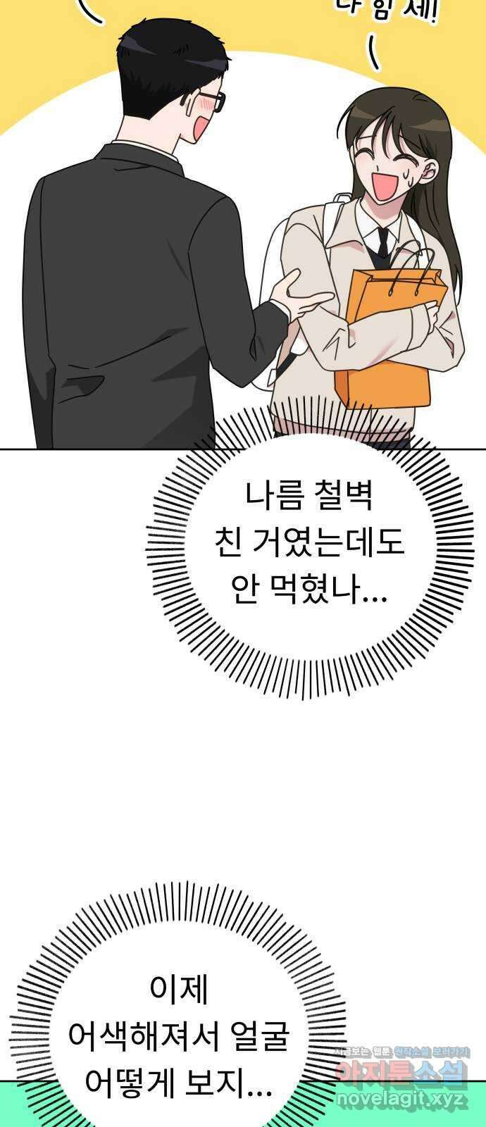 사서고생! 109화. 은인 30