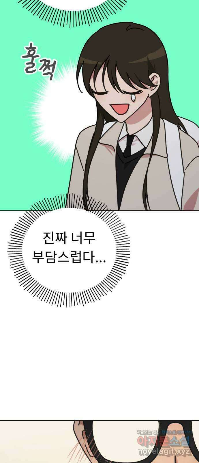 사서고생! 109화. 은인 31