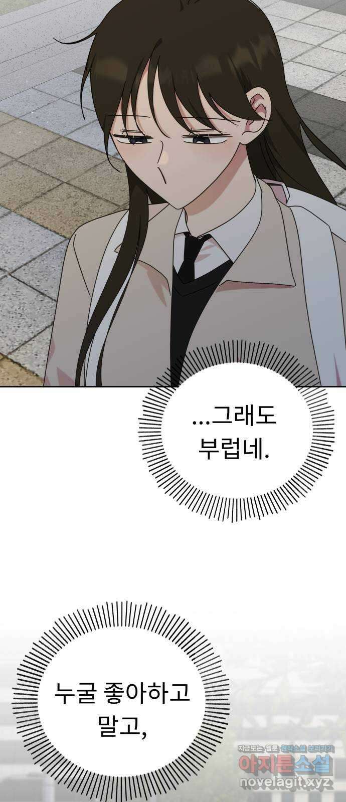 사서고생! 109화. 은인 33