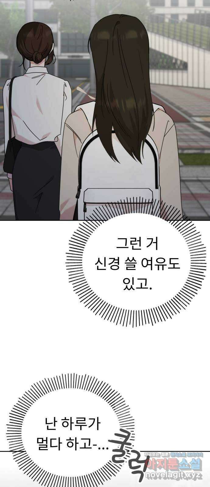 사서고생! 109화. 은인 34