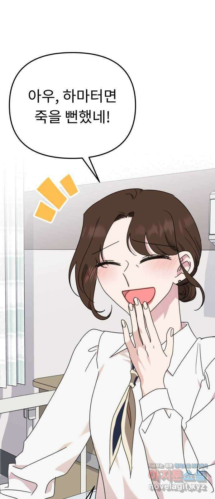 사서고생! 109화. 은인 41