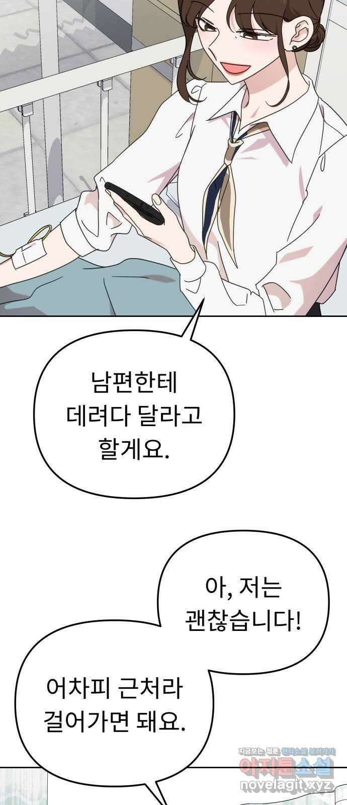 사서고생! 109화. 은인 44