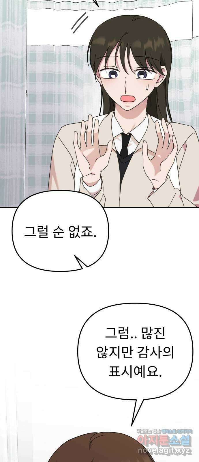 사서고생! 109화. 은인 45