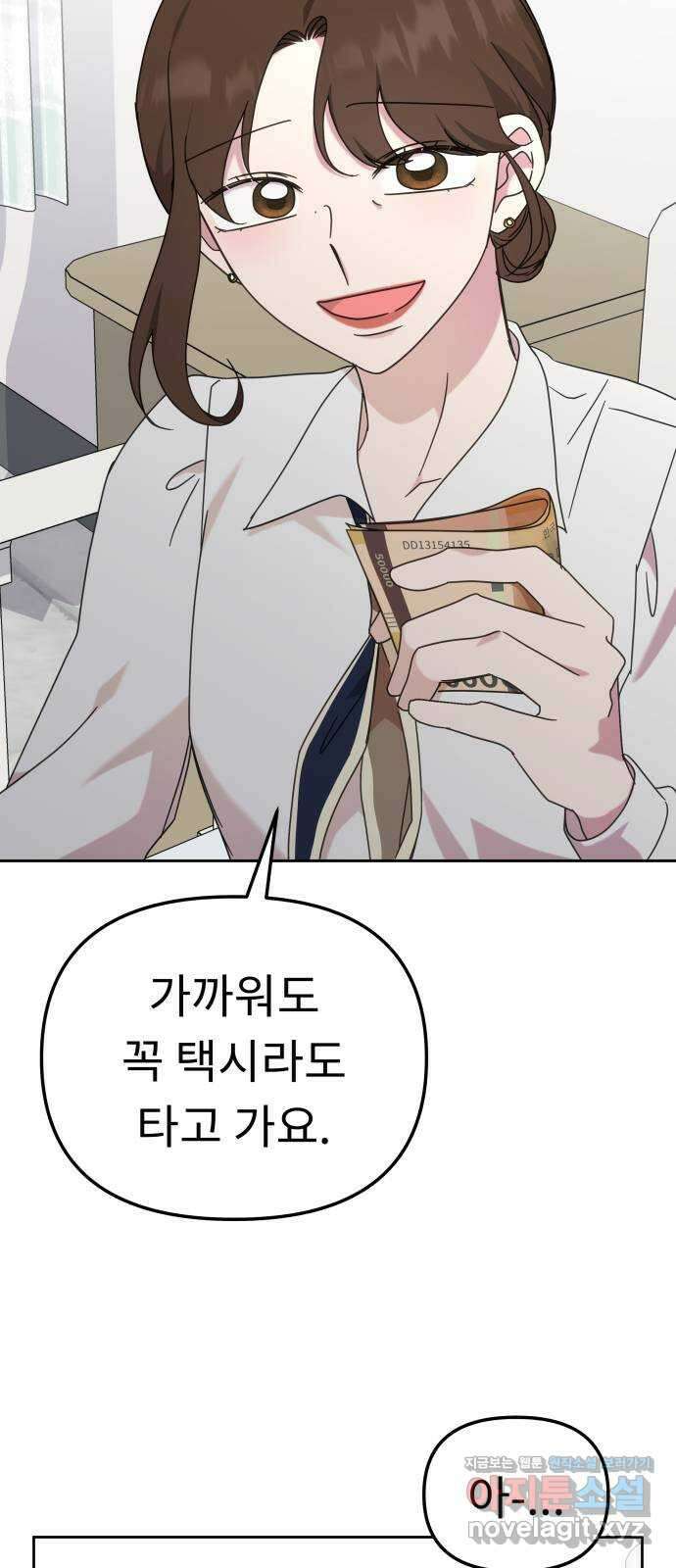 사서고생! 109화. 은인 46