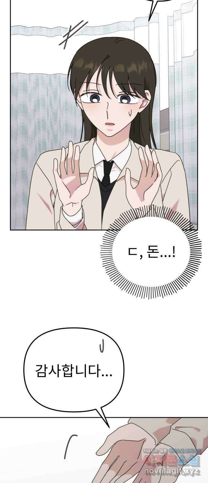 사서고생! 109화. 은인 47