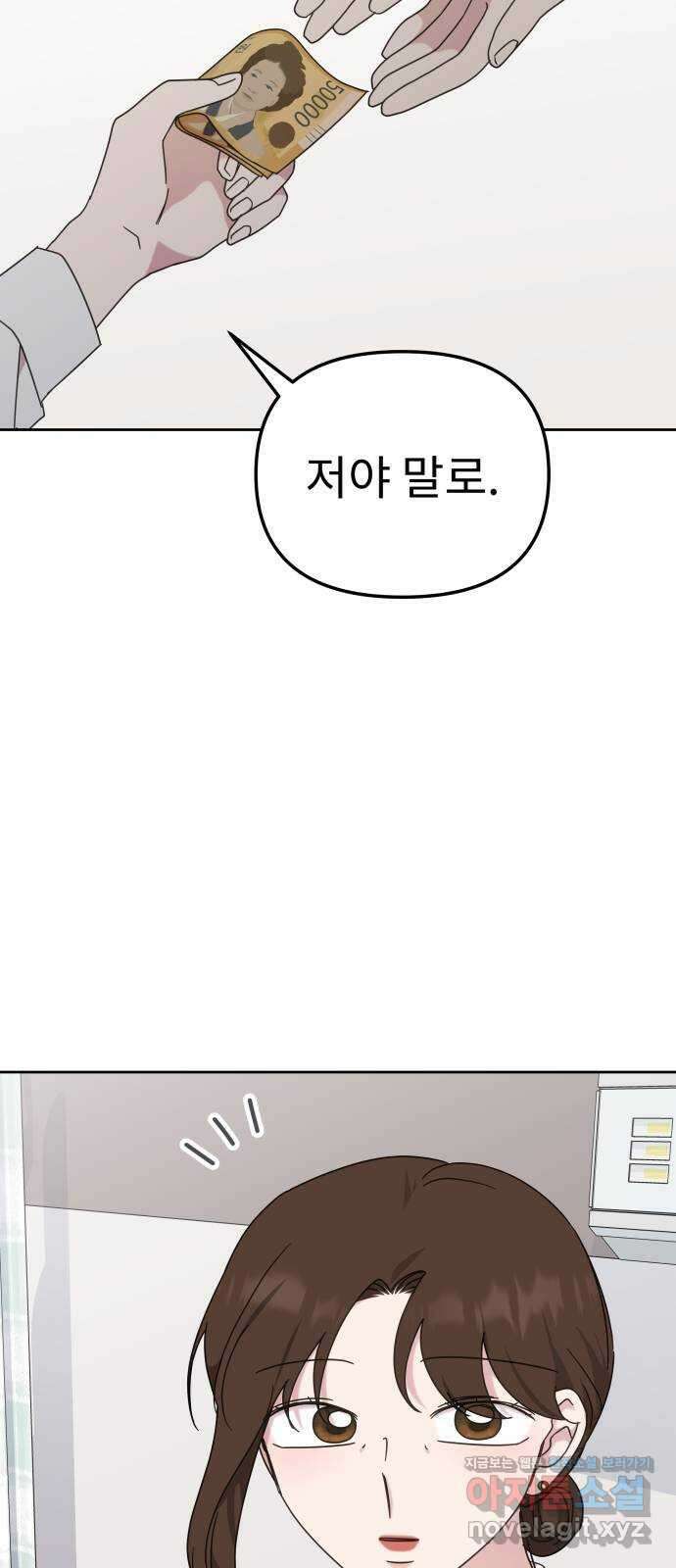 사서고생! 109화. 은인 48