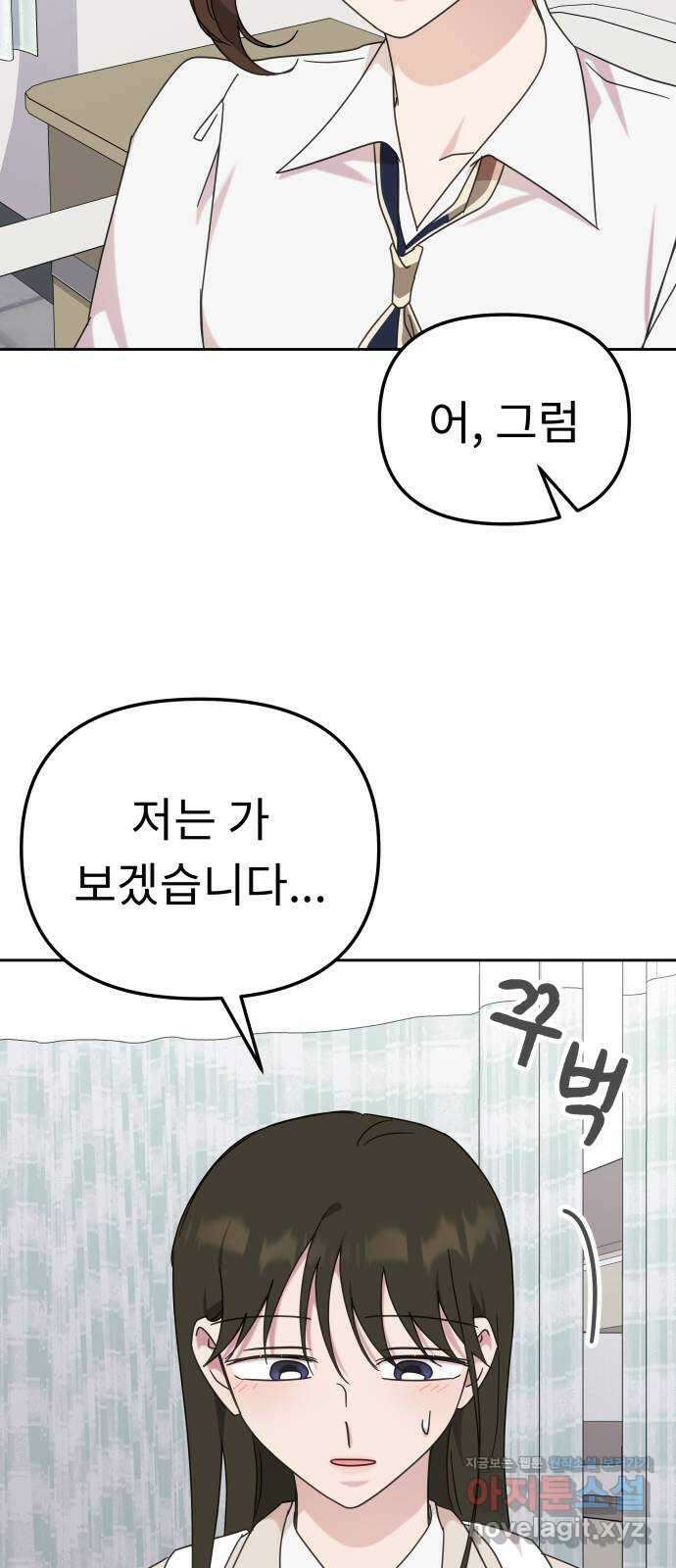 사서고생! 109화. 은인 49