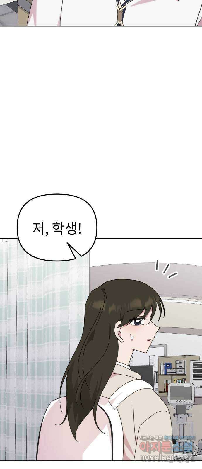 사서고생! 109화. 은인 51