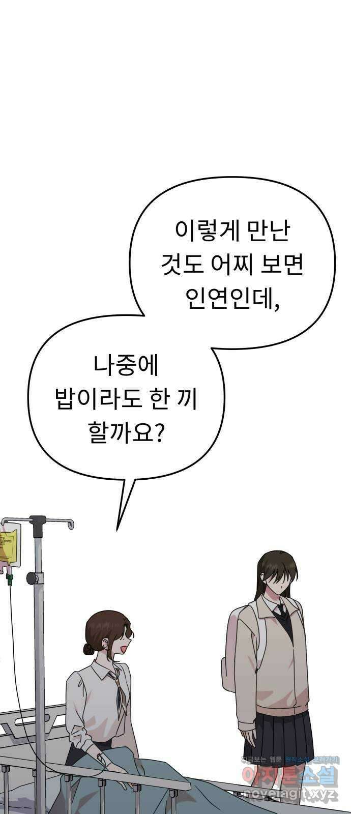 사서고생! 109화. 은인 52