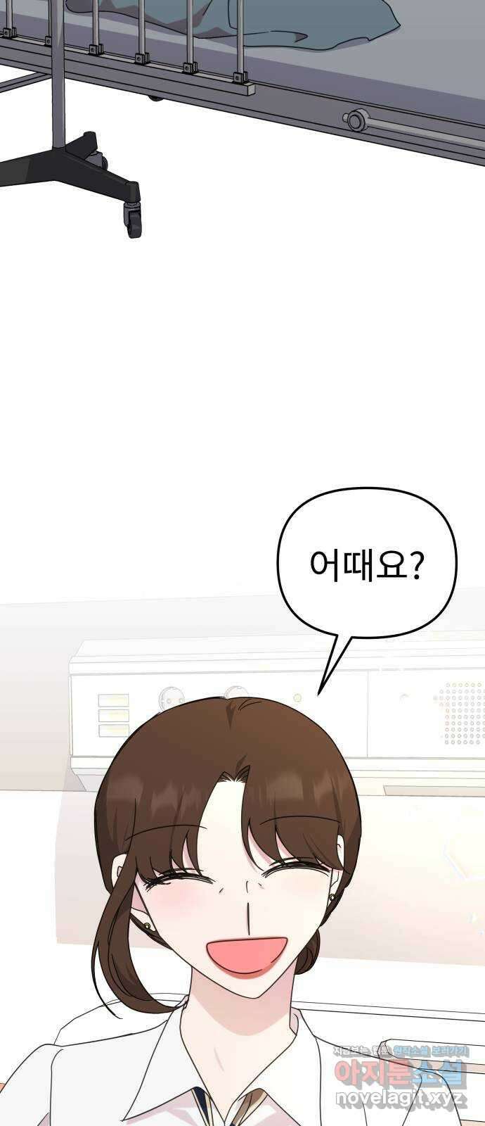 사서고생! 109화. 은인 53