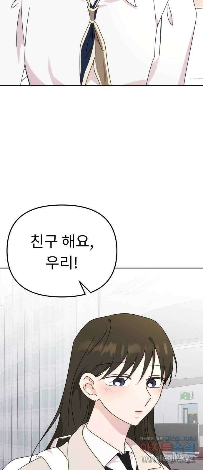 사서고생! 109화. 은인 54