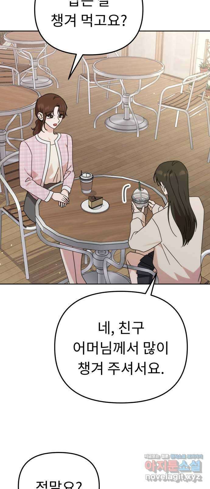 사서고생! 109화. 은인 58