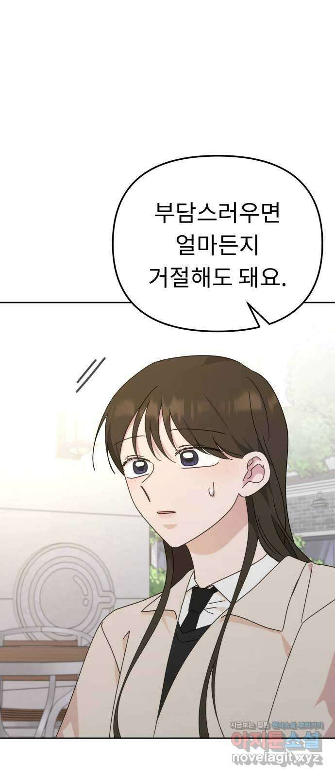 사서고생! 109화. 은인 63