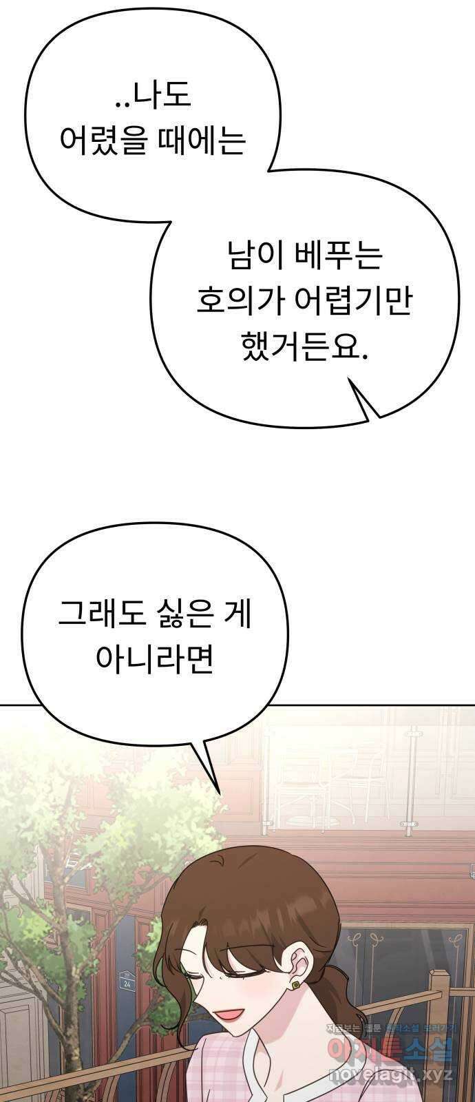 사서고생! 109화. 은인 64