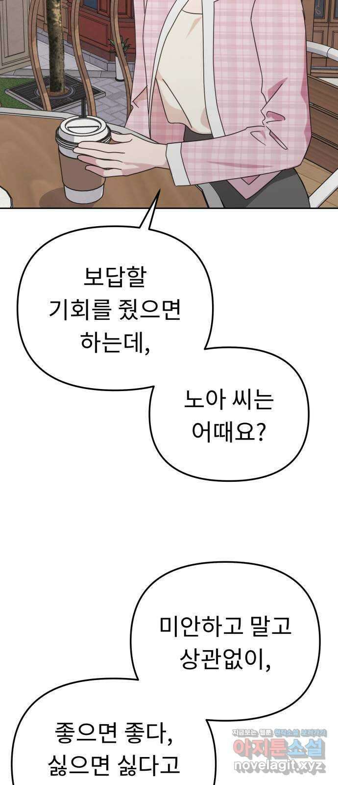 사서고생! 109화. 은인 65