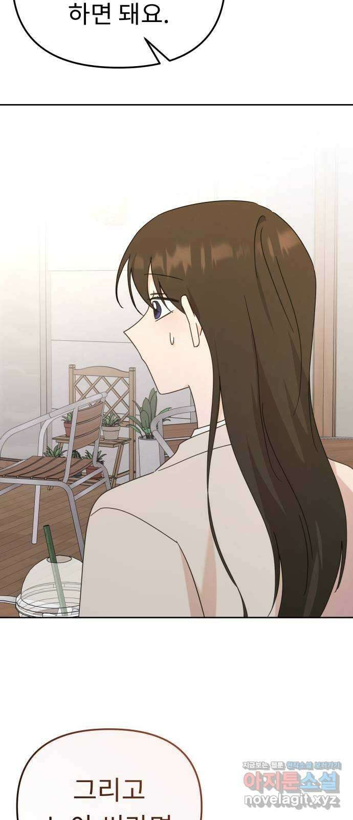 사서고생! 109화. 은인 66