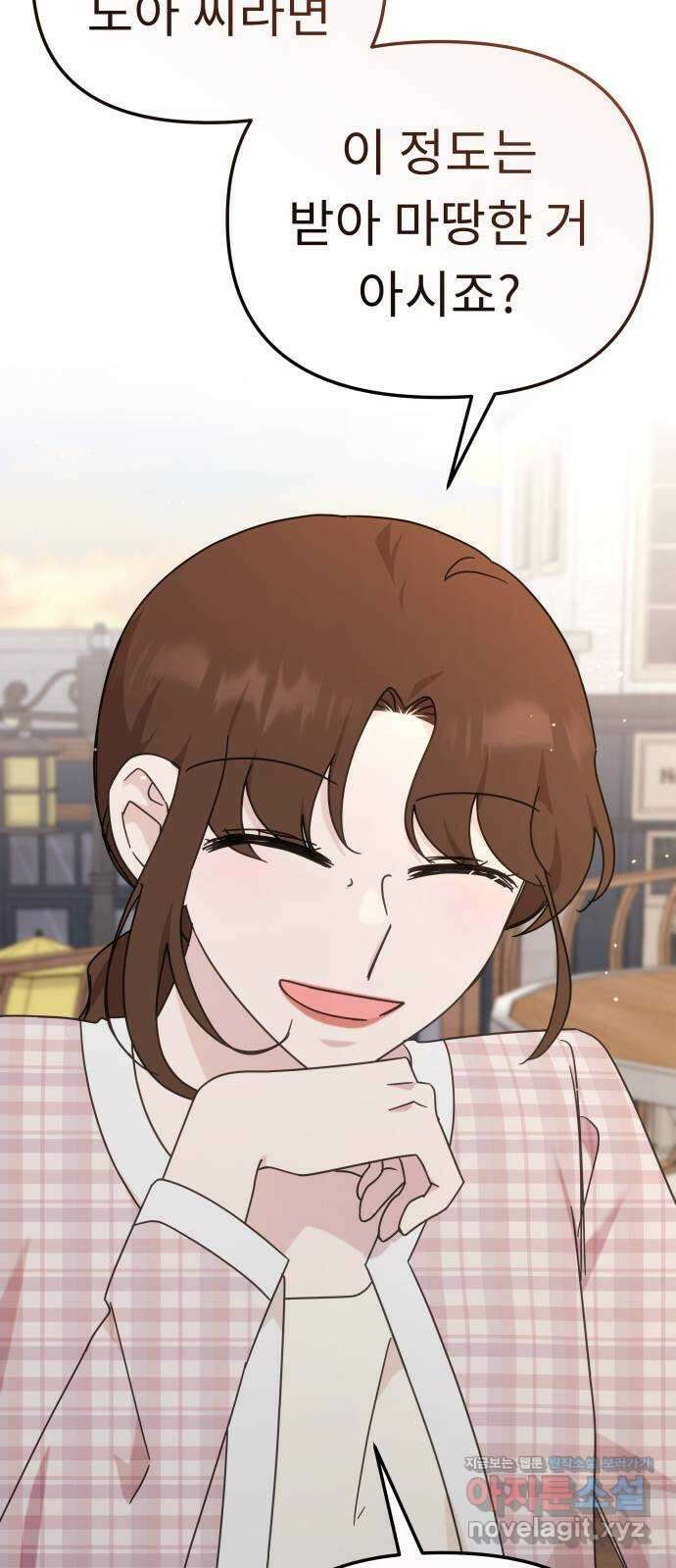 사서고생! 109화. 은인 67
